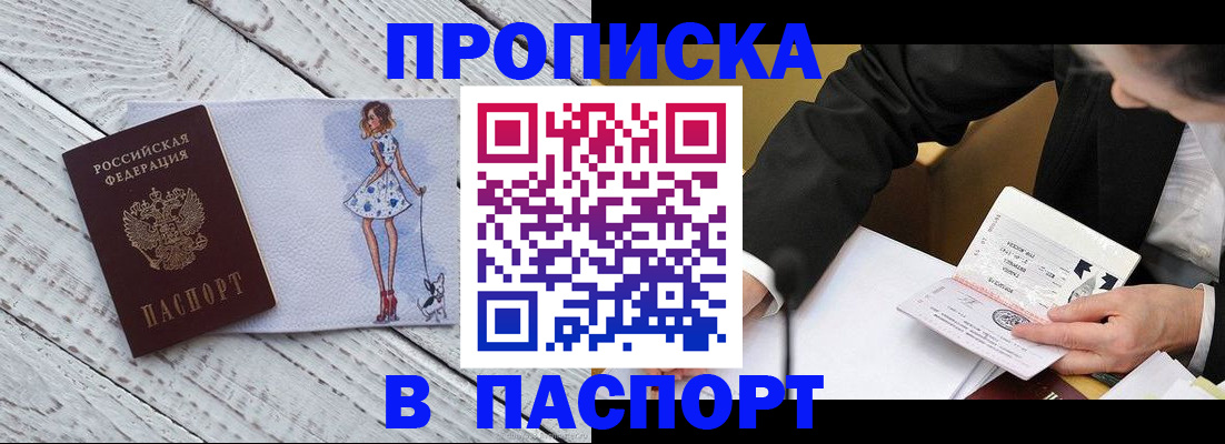 пропишу в квартире в Тынде