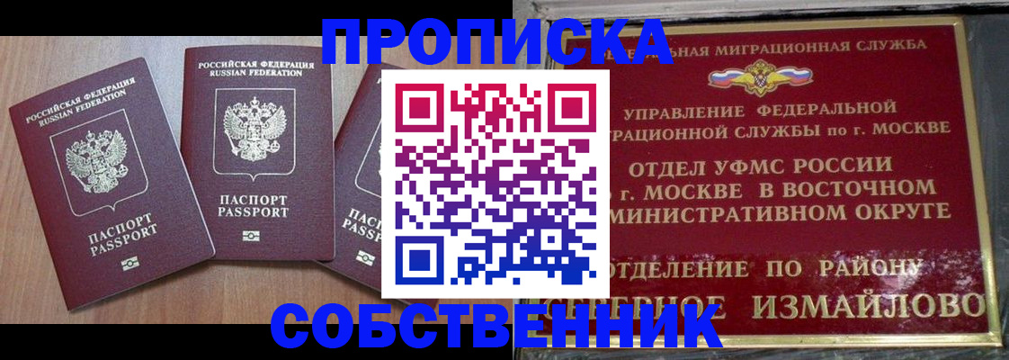 пропишу в квартире в Тынде