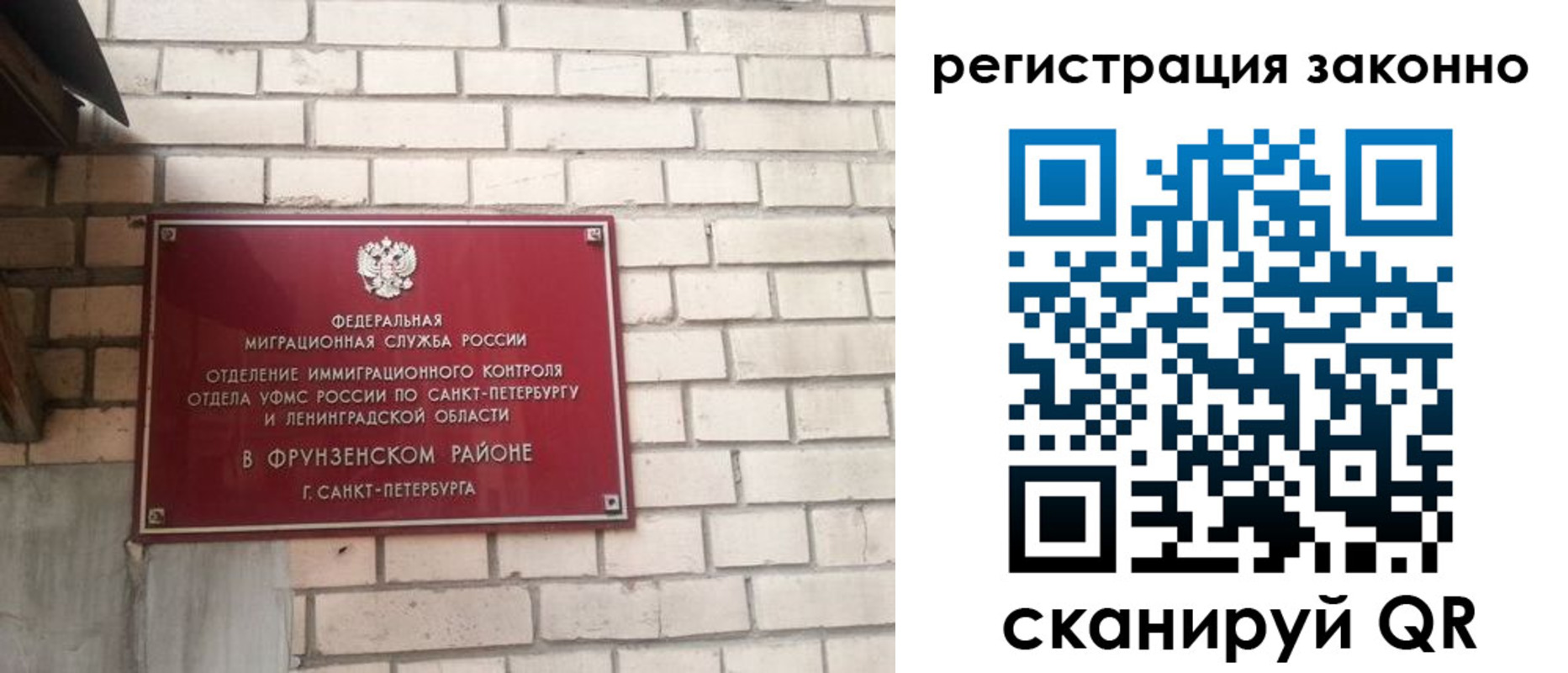 временная регистрация недорого в Тынде