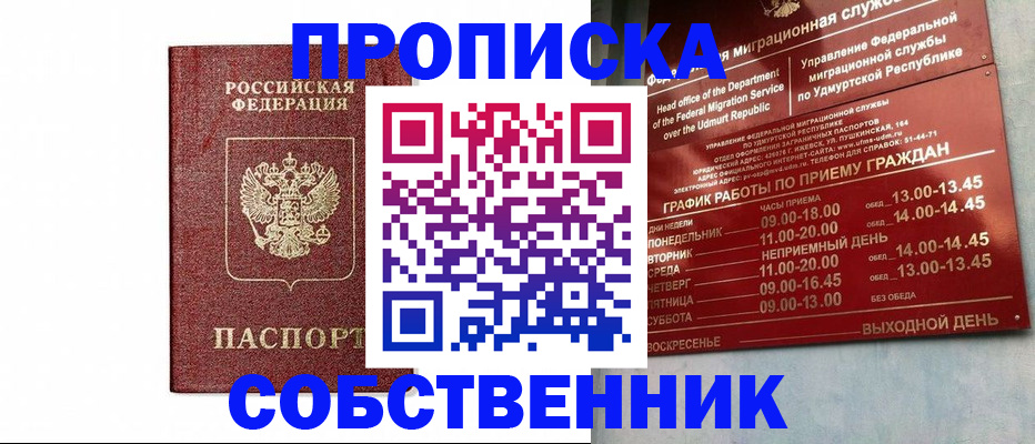 регистрация для школы в Тынде