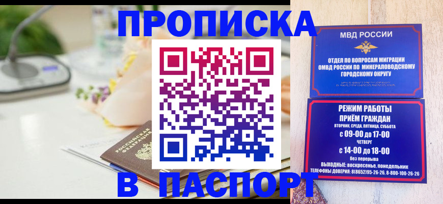 прописка иностранных граждан в Тынде