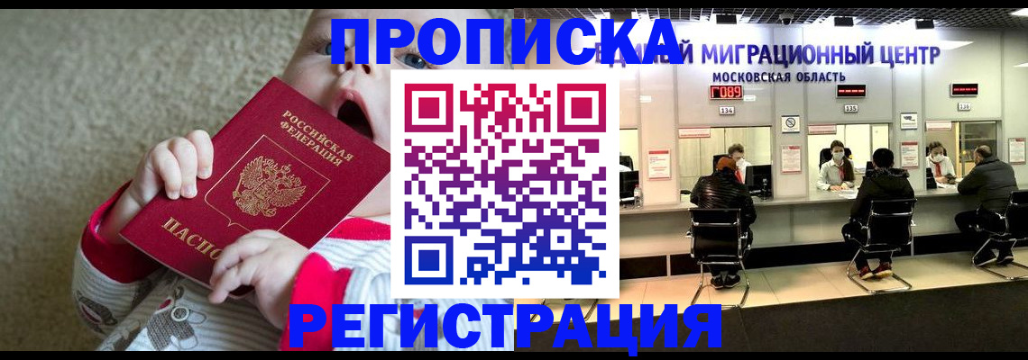 где прописаться в Тынде